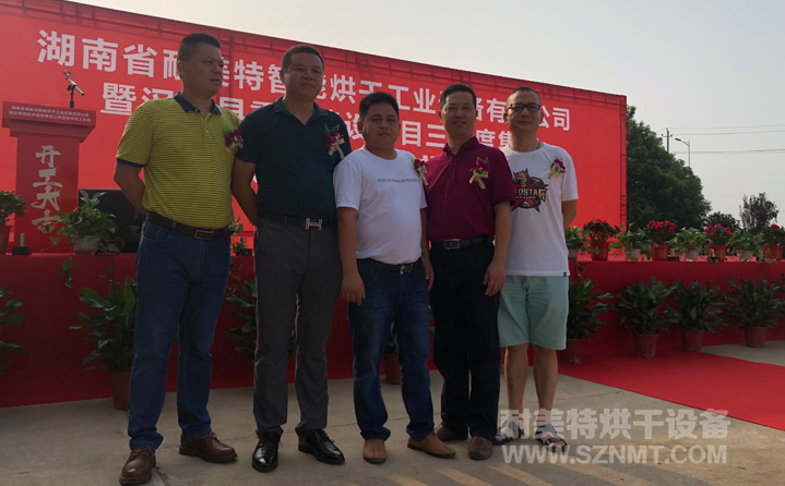 熱烈祝賀湖南耐美特智能烘干工業設備有限公司成立!